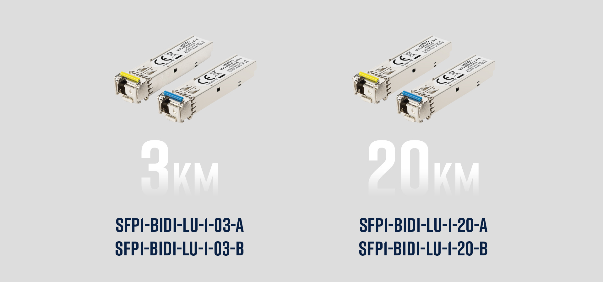 Two optical modules with a silver casing, one for 3 kilometers and another for 20 kilometers.