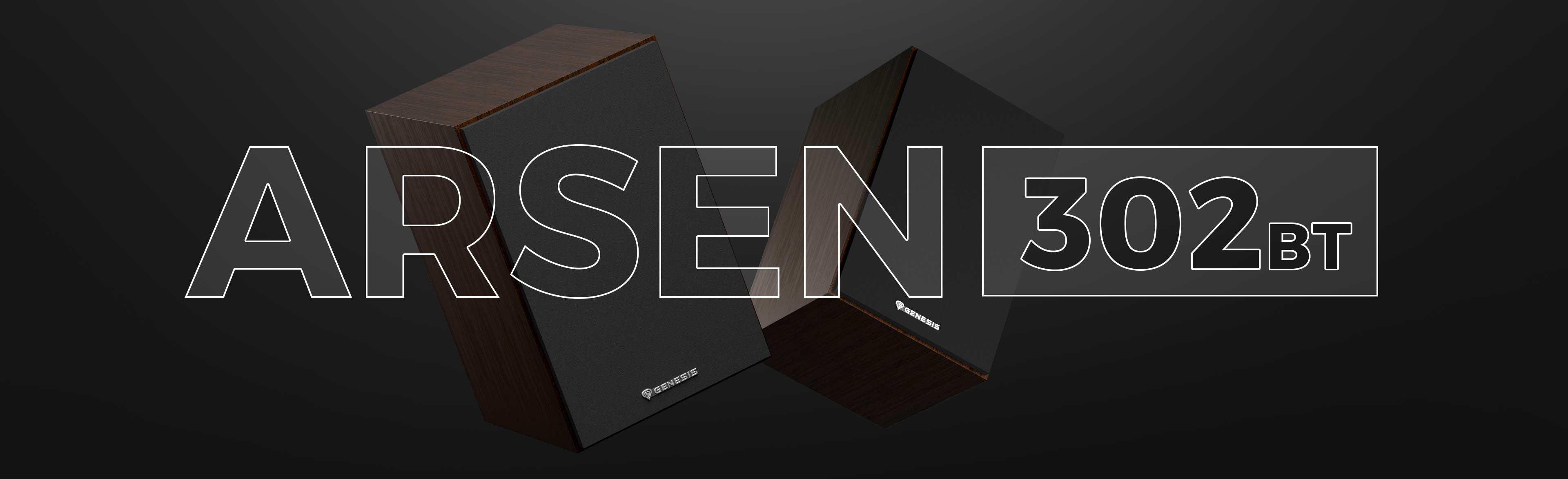 Braune Genesis Arsen 302BT 2.0 Lautsprecher mit schlankem Design und modernen Oberflächen
